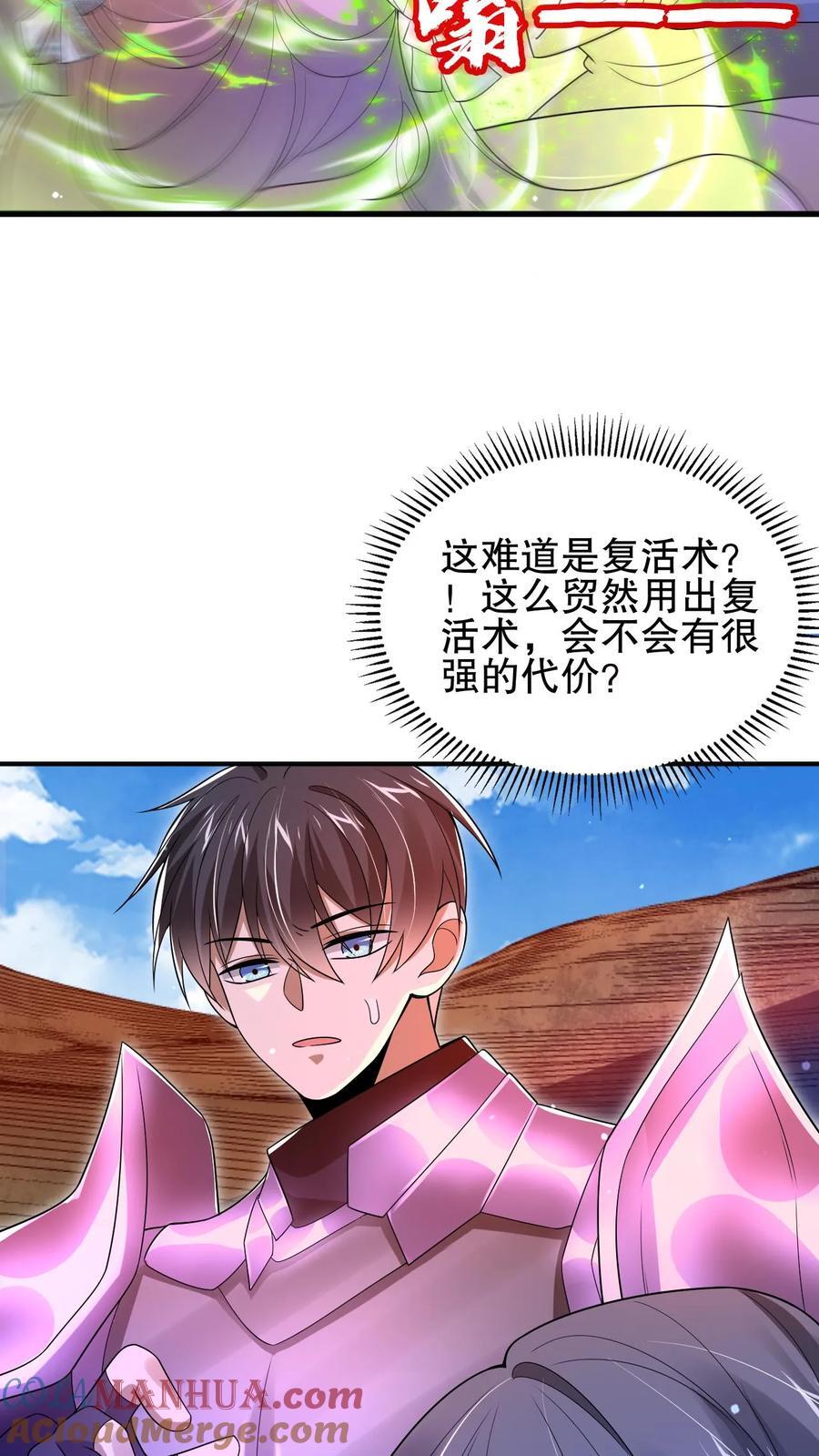 第165话 复活术无效6