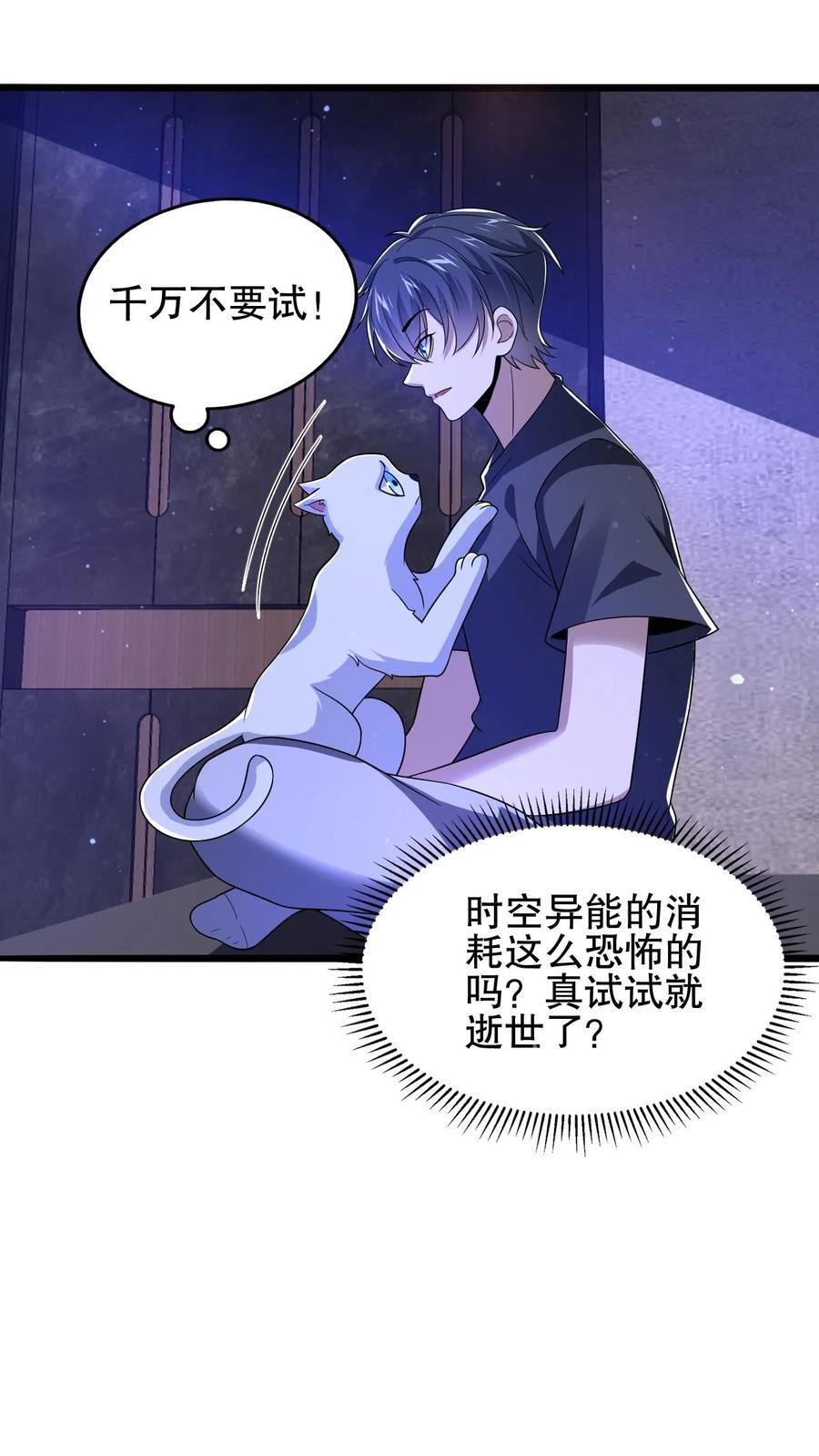 第131话 试试就逝世23