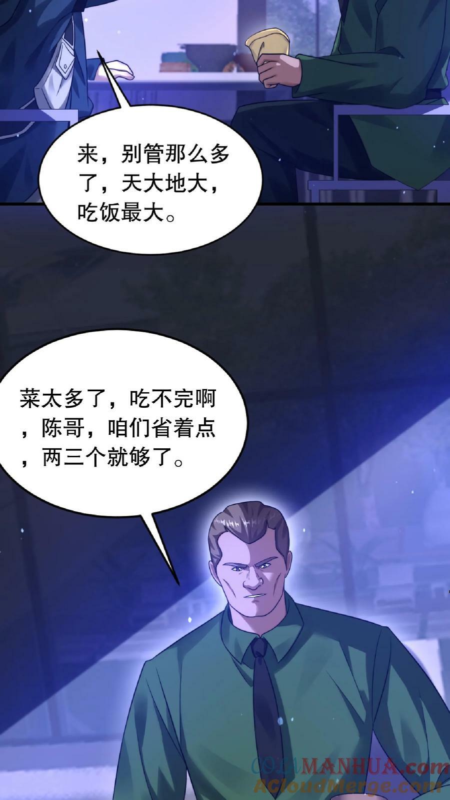第16话 升级了！16