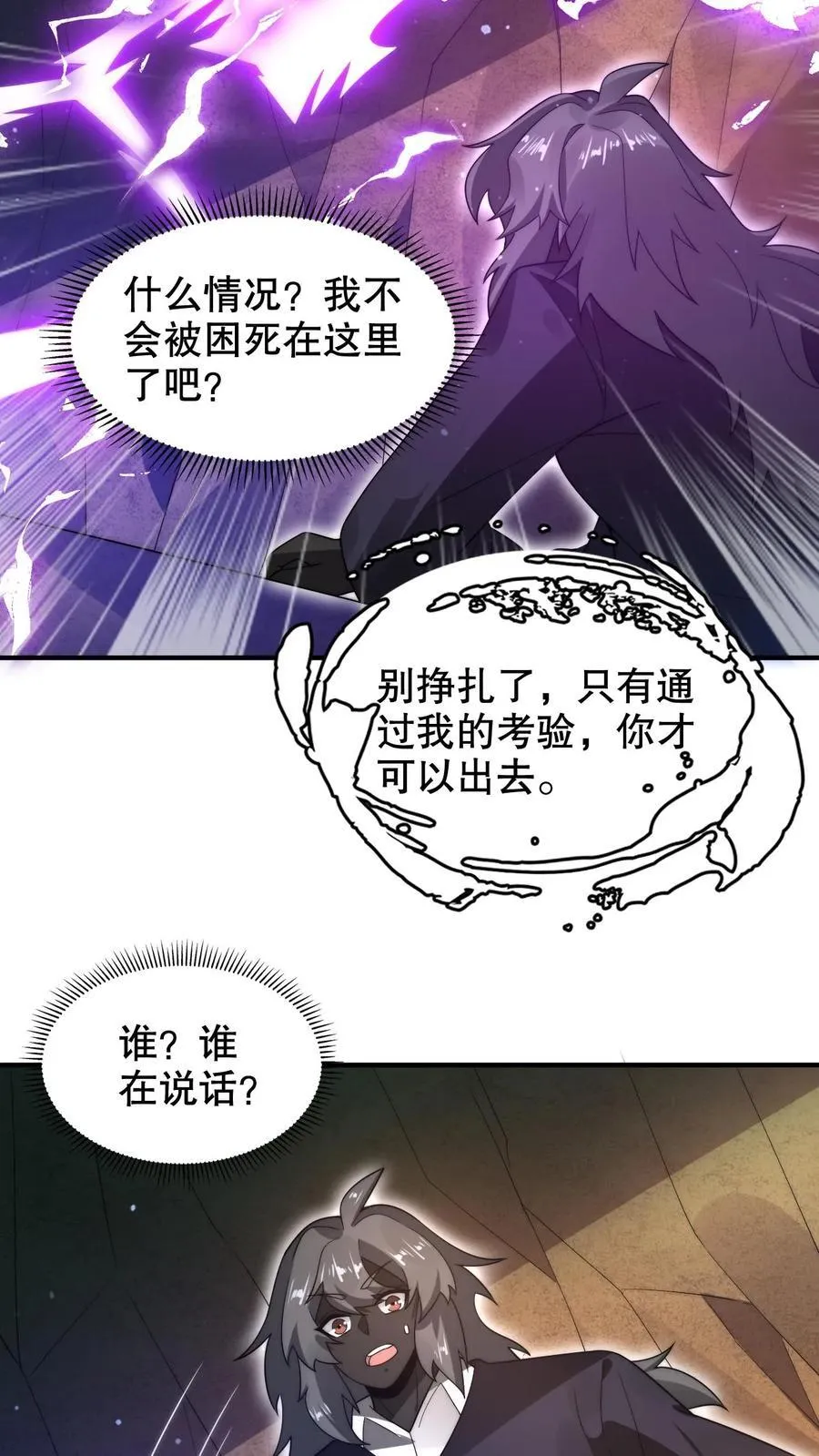 第300话 毁灭，也是新生19