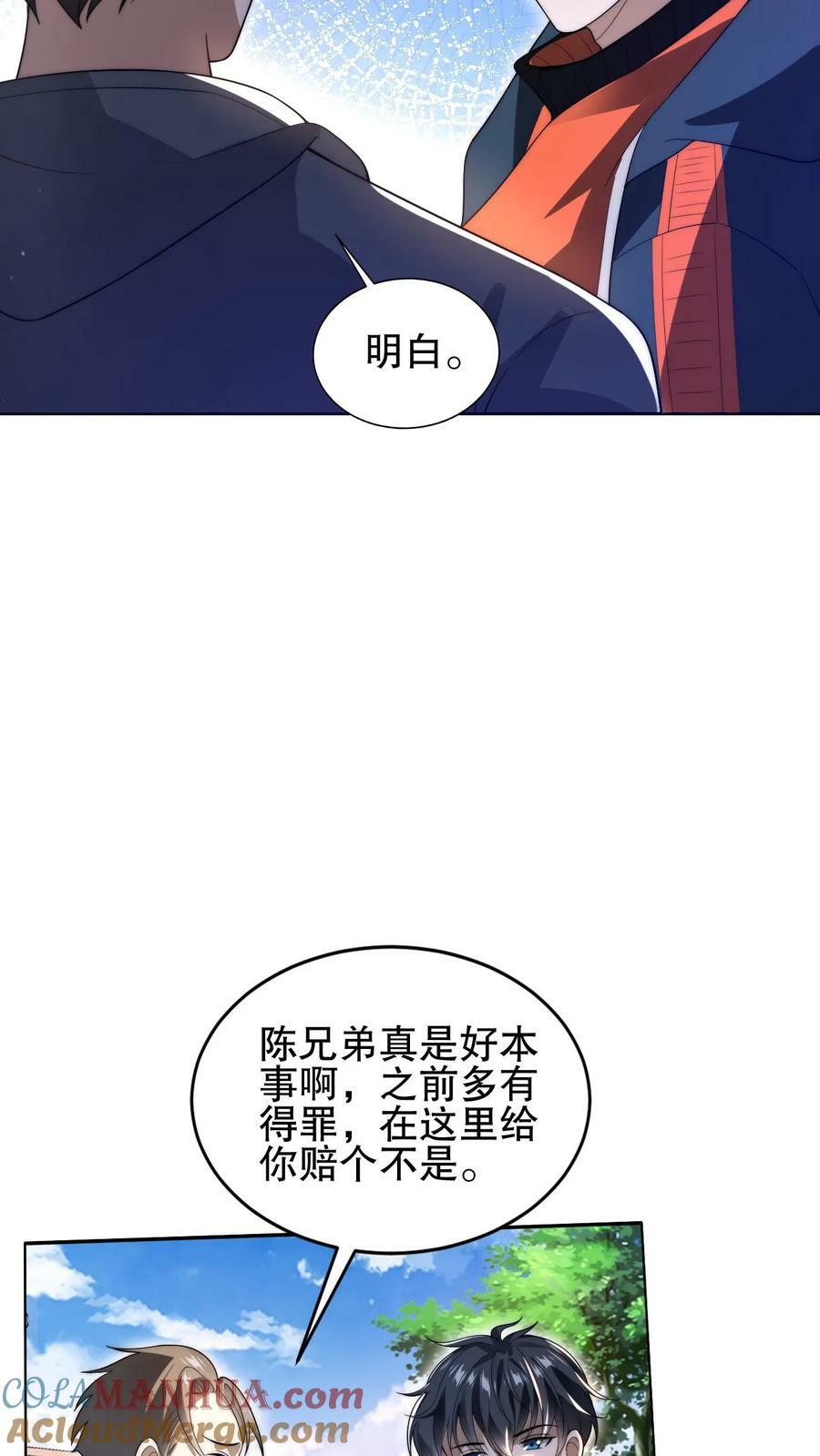 第68话 疯狂乱杀的法王18