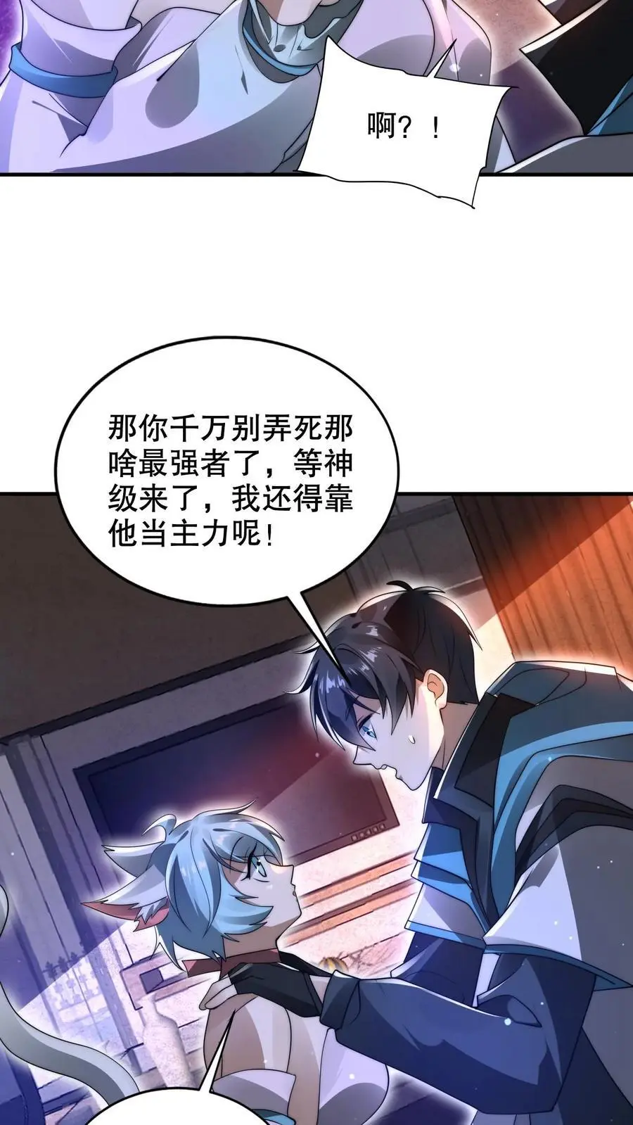 第223话 怪物的合作邀请21