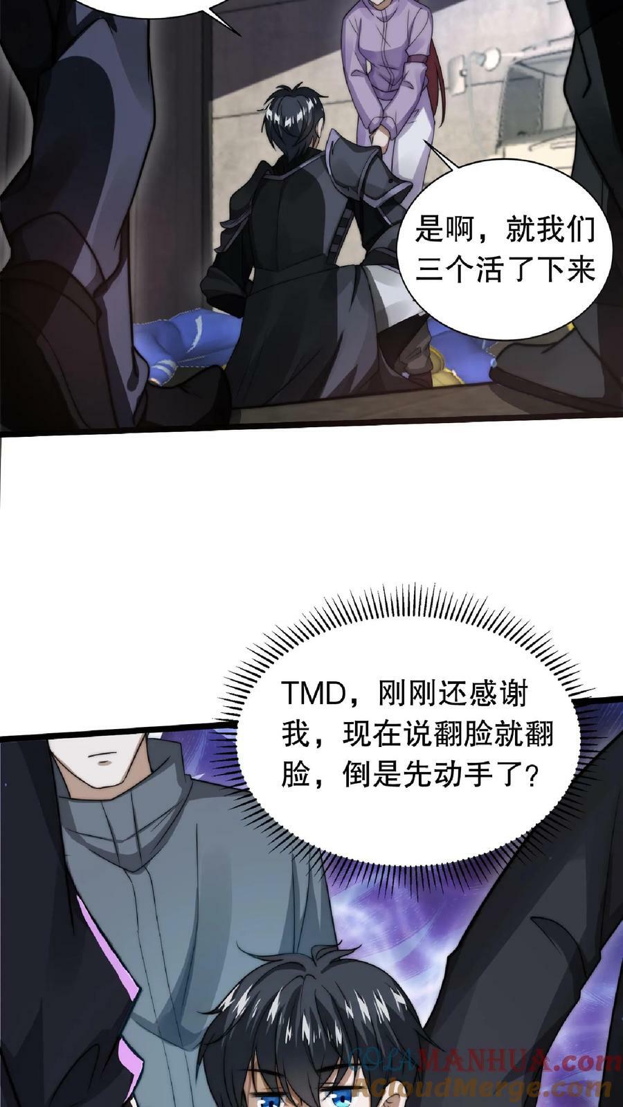 第10话 不怀好意的幸存者20