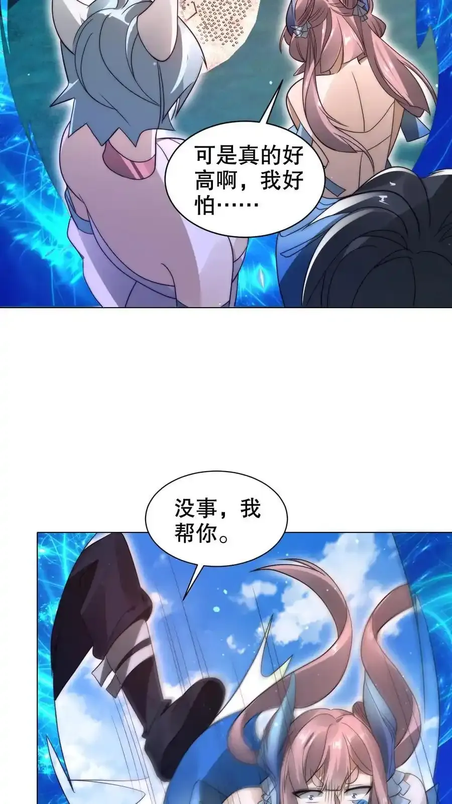 第289话 凝霜的机缘19
