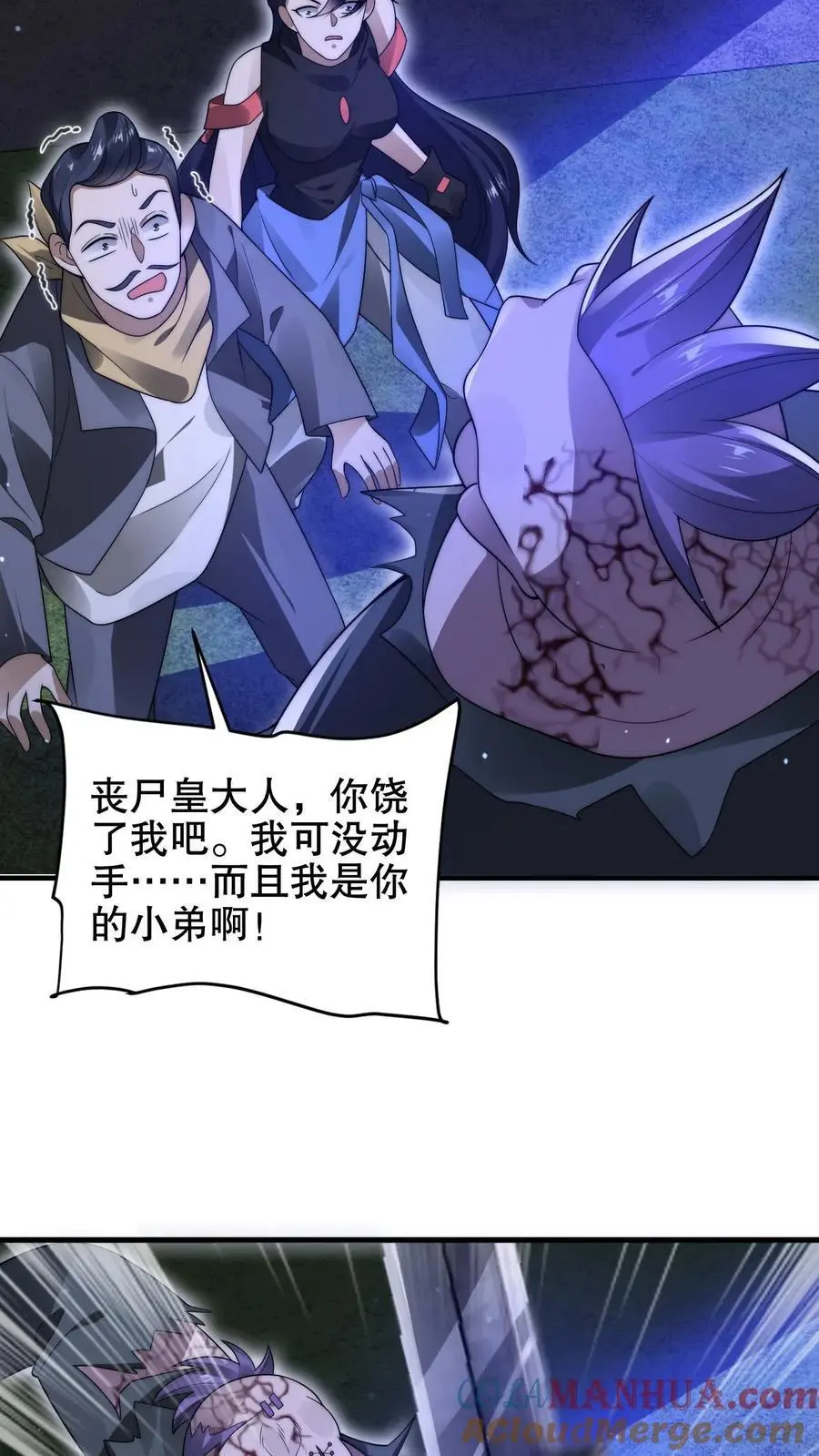 第185话 对他的力量一无所知10