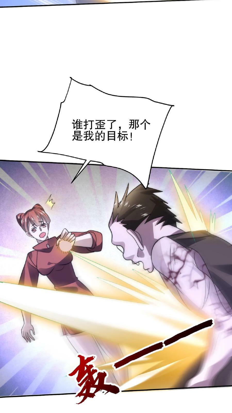 第46话 妹子军团积极入伙13