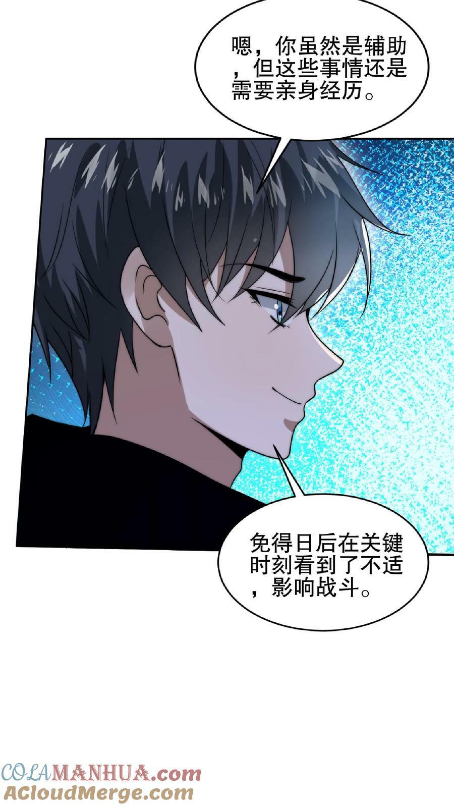 第36话 清扫障碍14