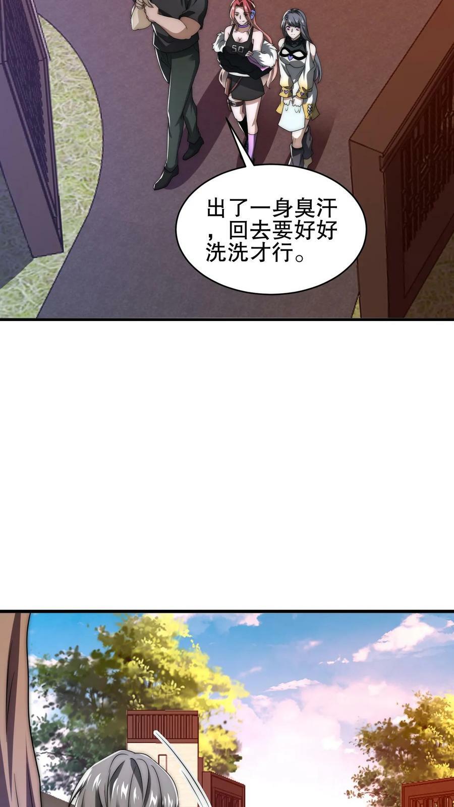 第90话 这特么怎么打？！7