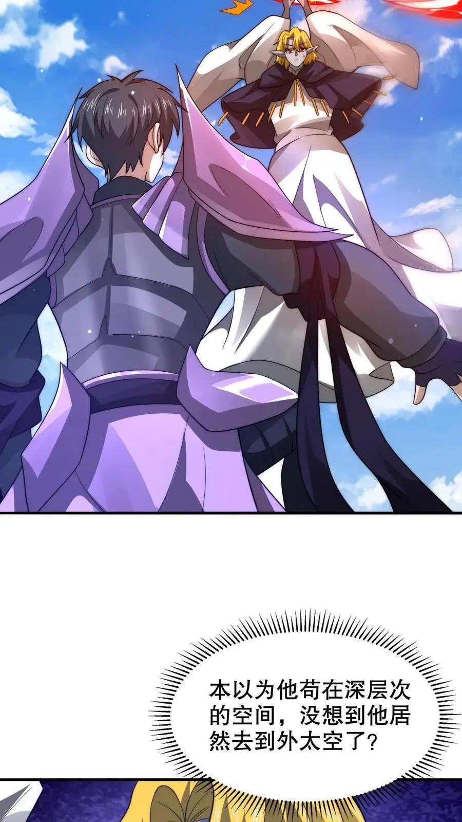 第235话 毁灭这颗星球23