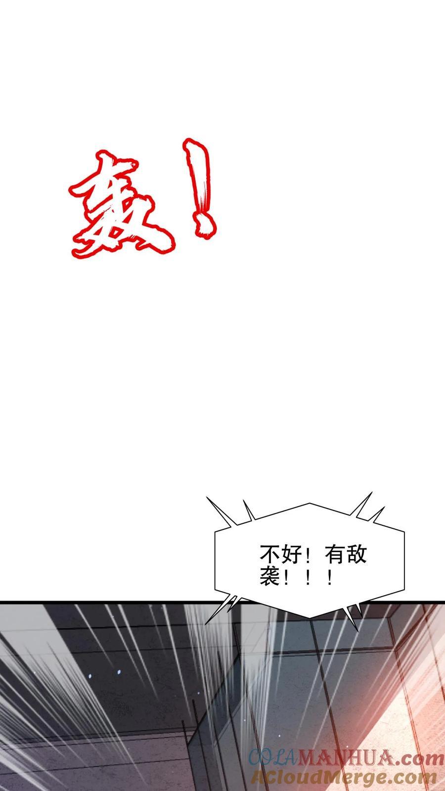 第151话 陈洛在骗人？14