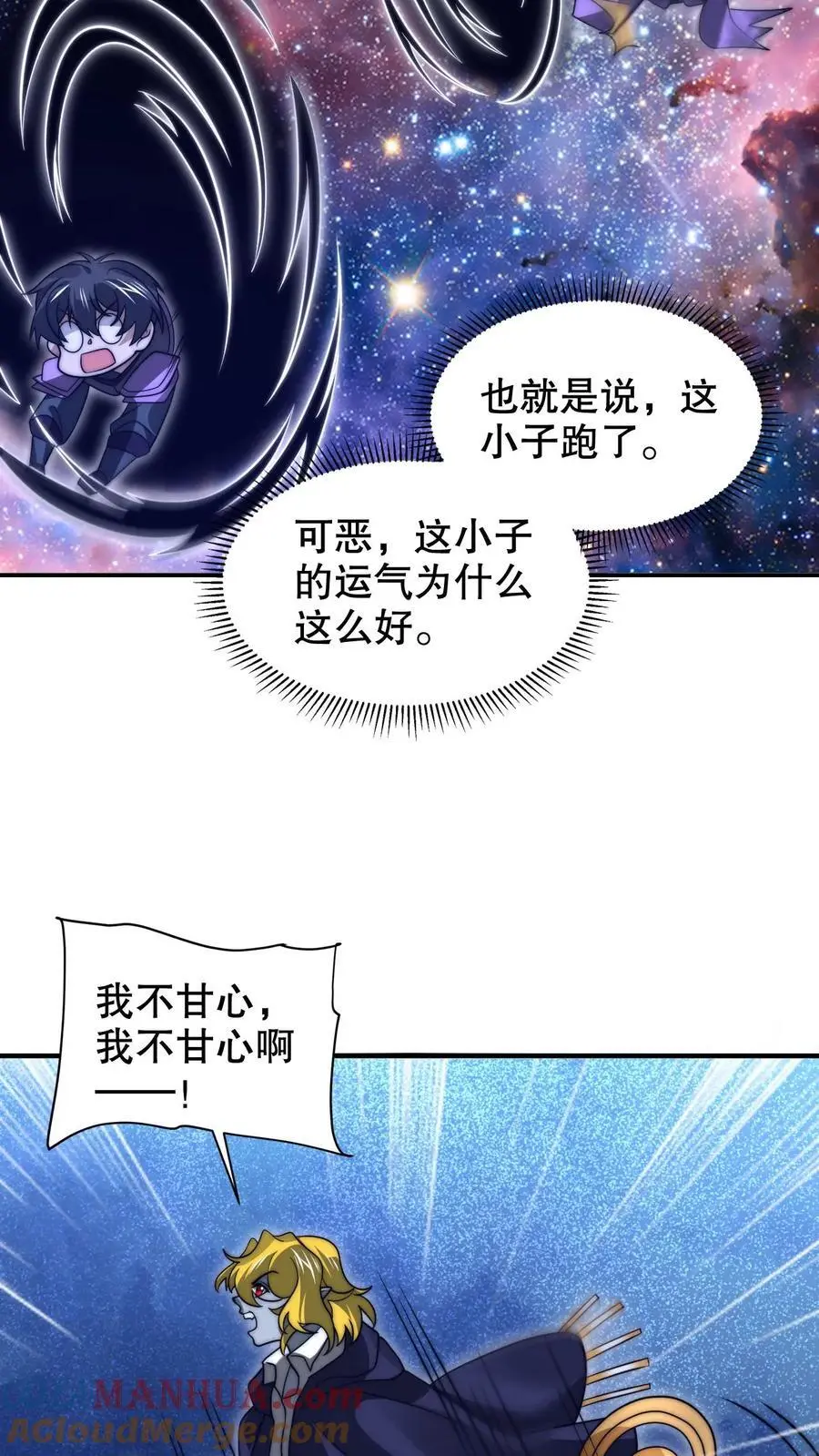 第236话 误入黑噬星16