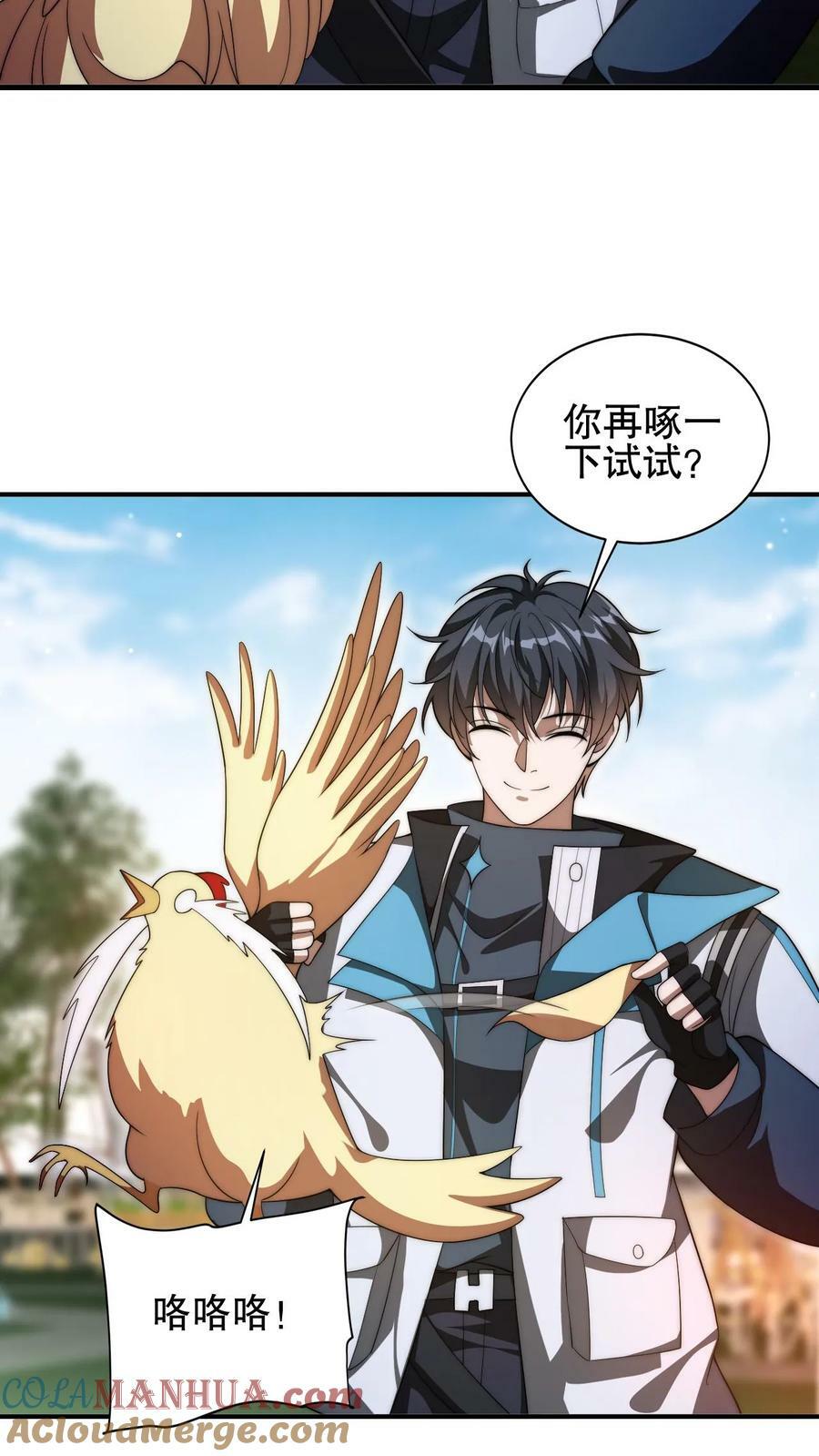 第79话 金属系龙羽4