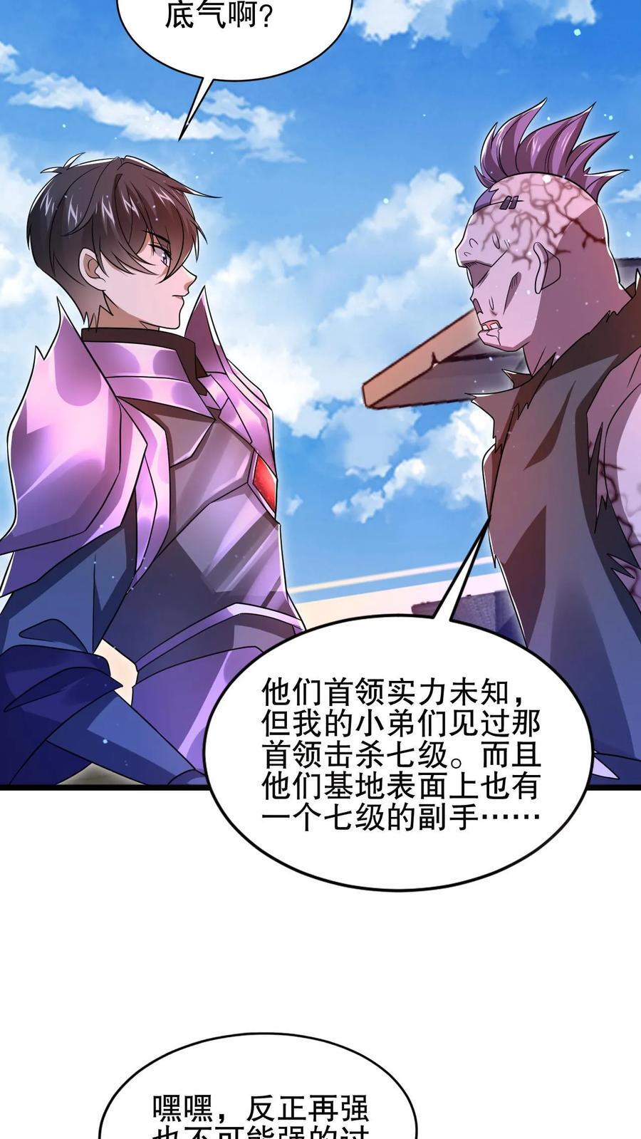 第141话 有人抢生意？11
