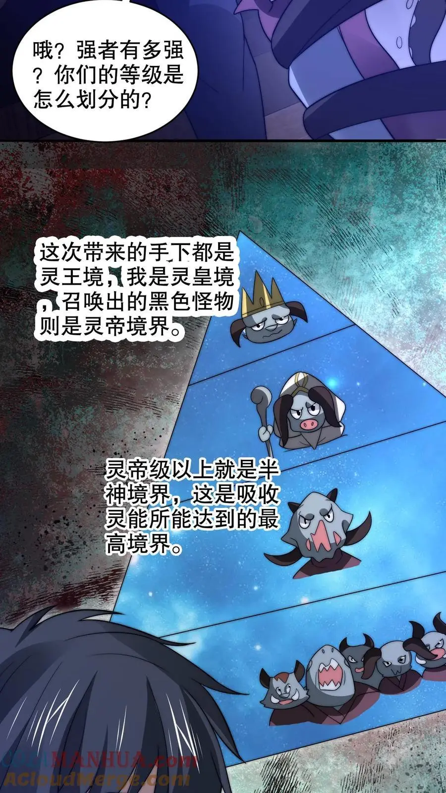 第222话 我能原地成神？20