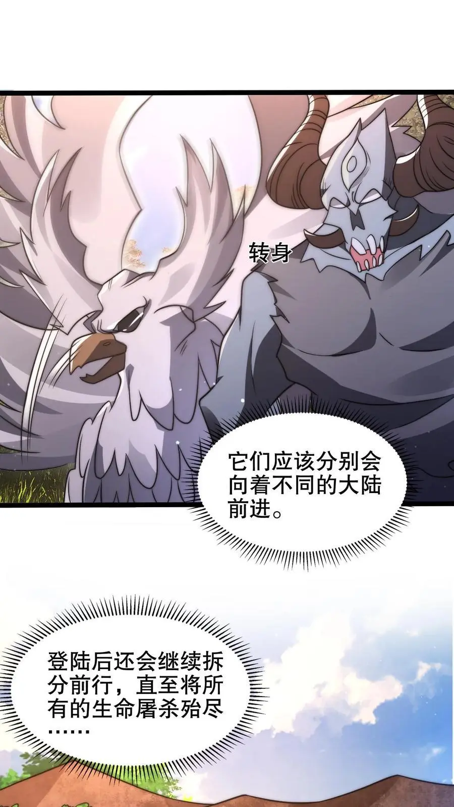 第214话 全是诱饵1
