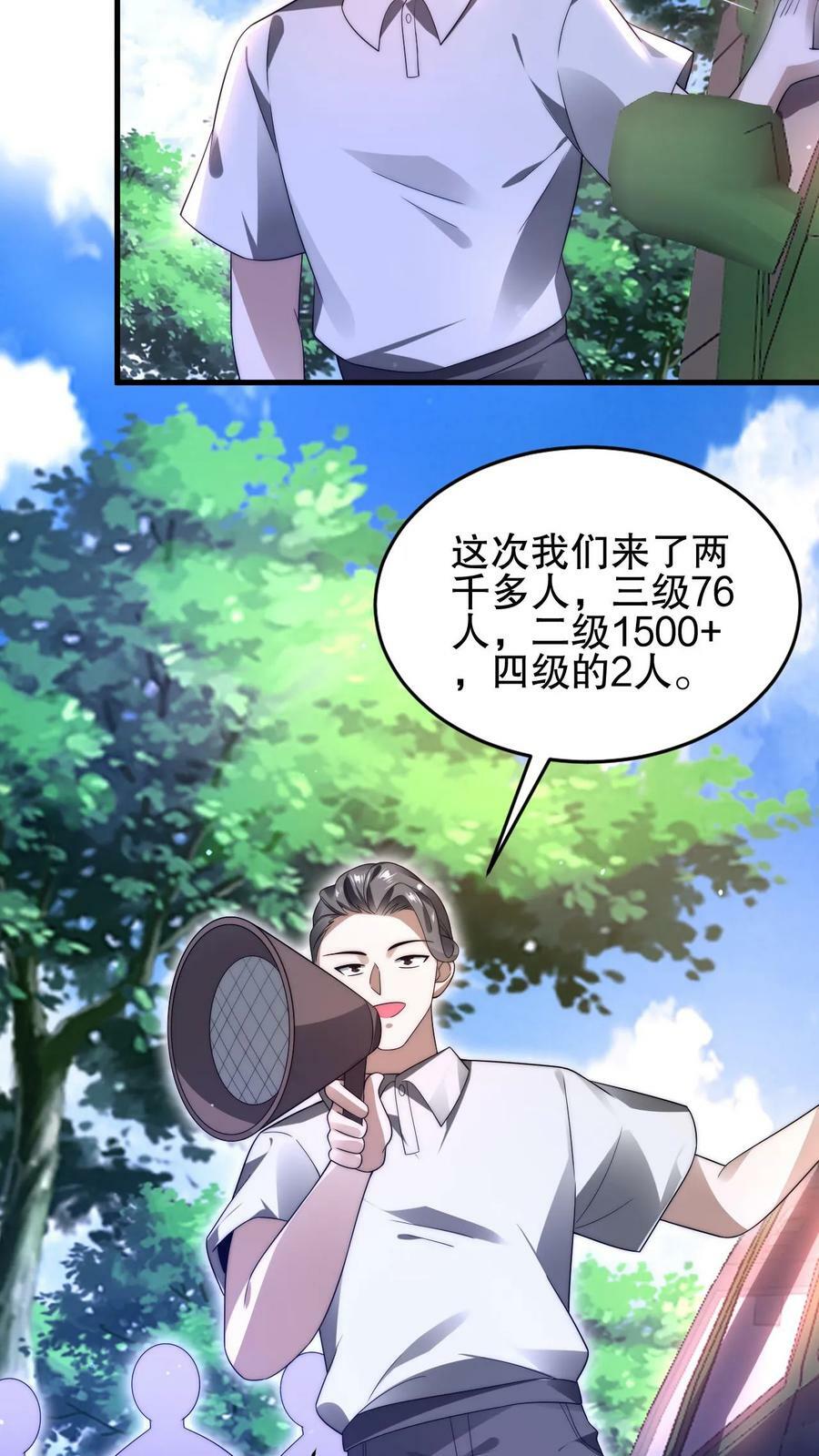 第84话 到底打不打？19