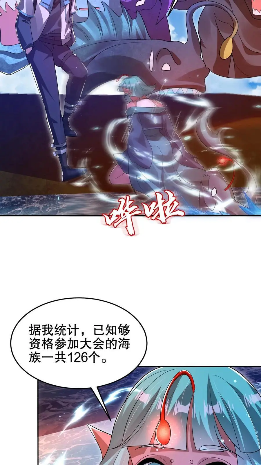 第200话 时空能量19