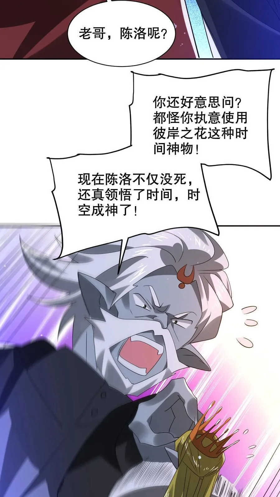 第312话 法则宣判陈洛死刑13