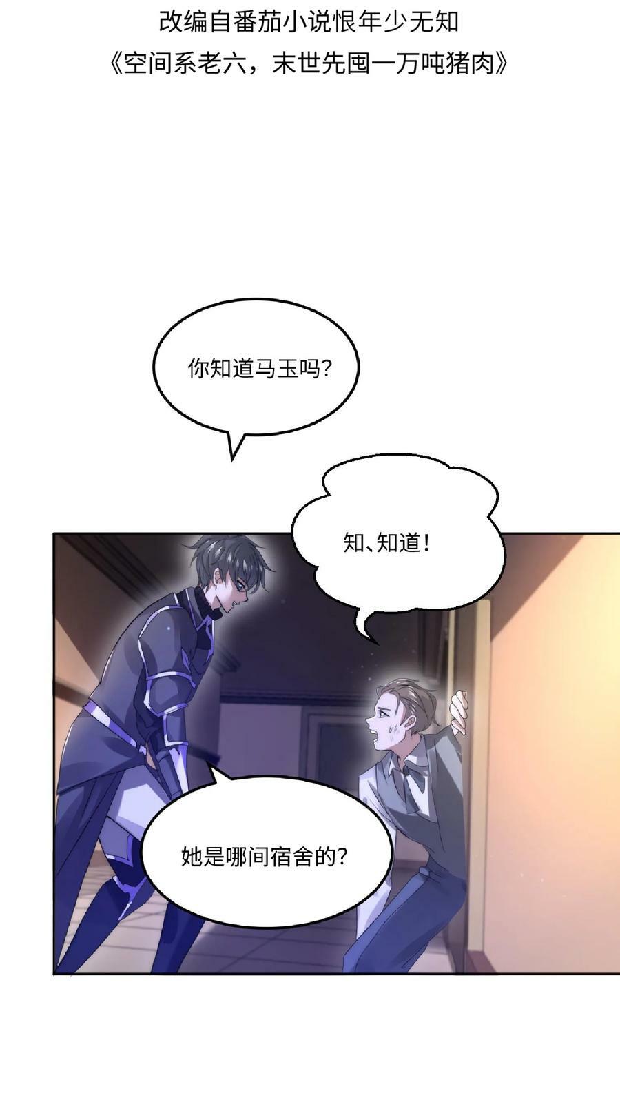 第21话 我的厨子，我来罩1