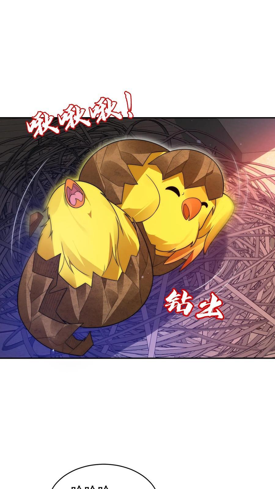 第168话 生物们的异动1