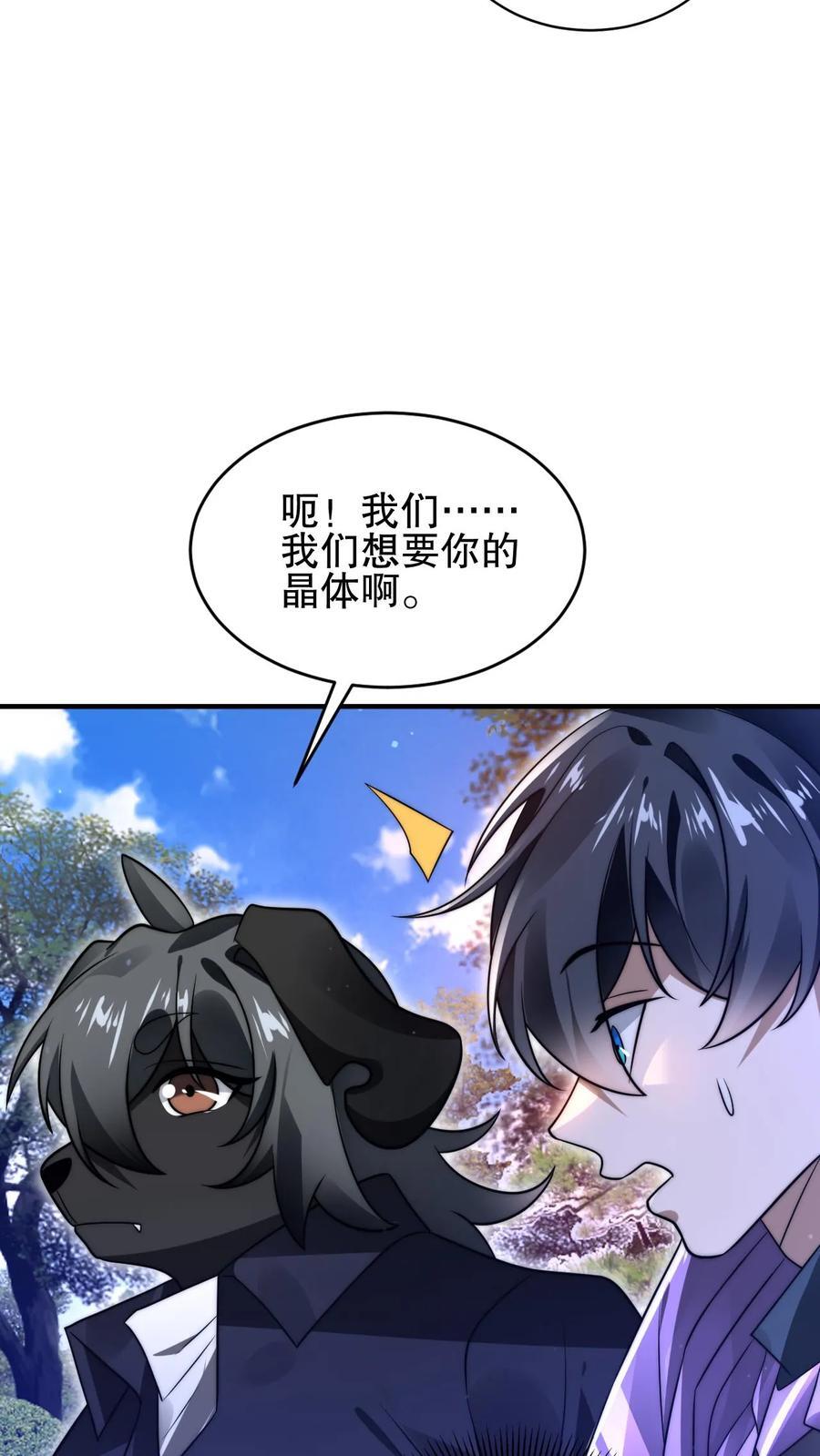 第157话 红眼睛的“美女”丧失27