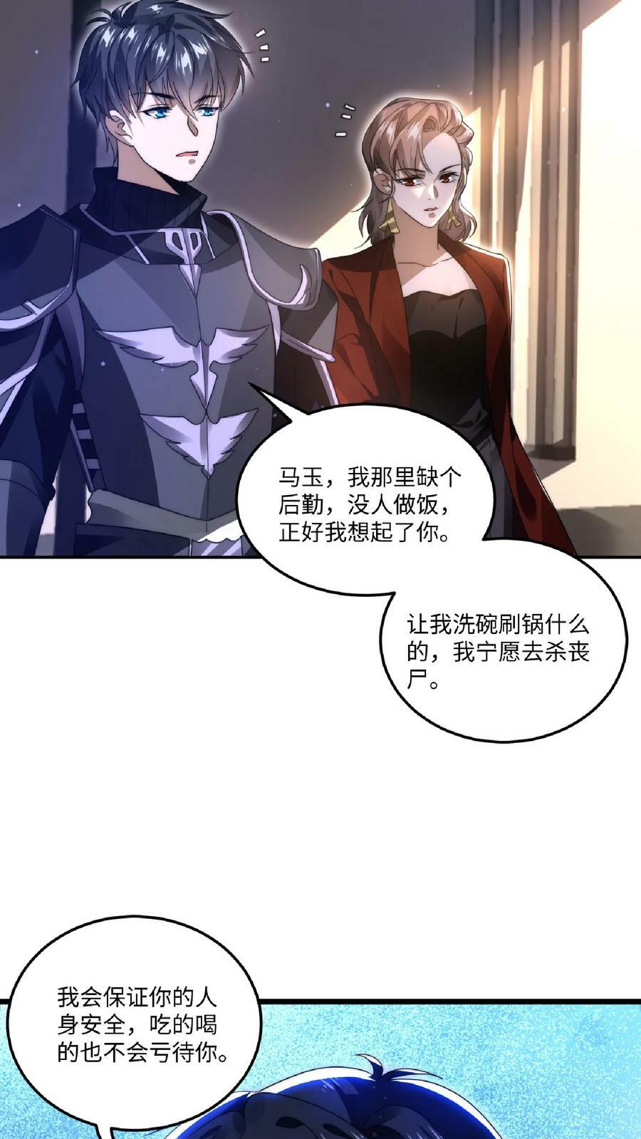 第23话 嘿，捡到宝了3