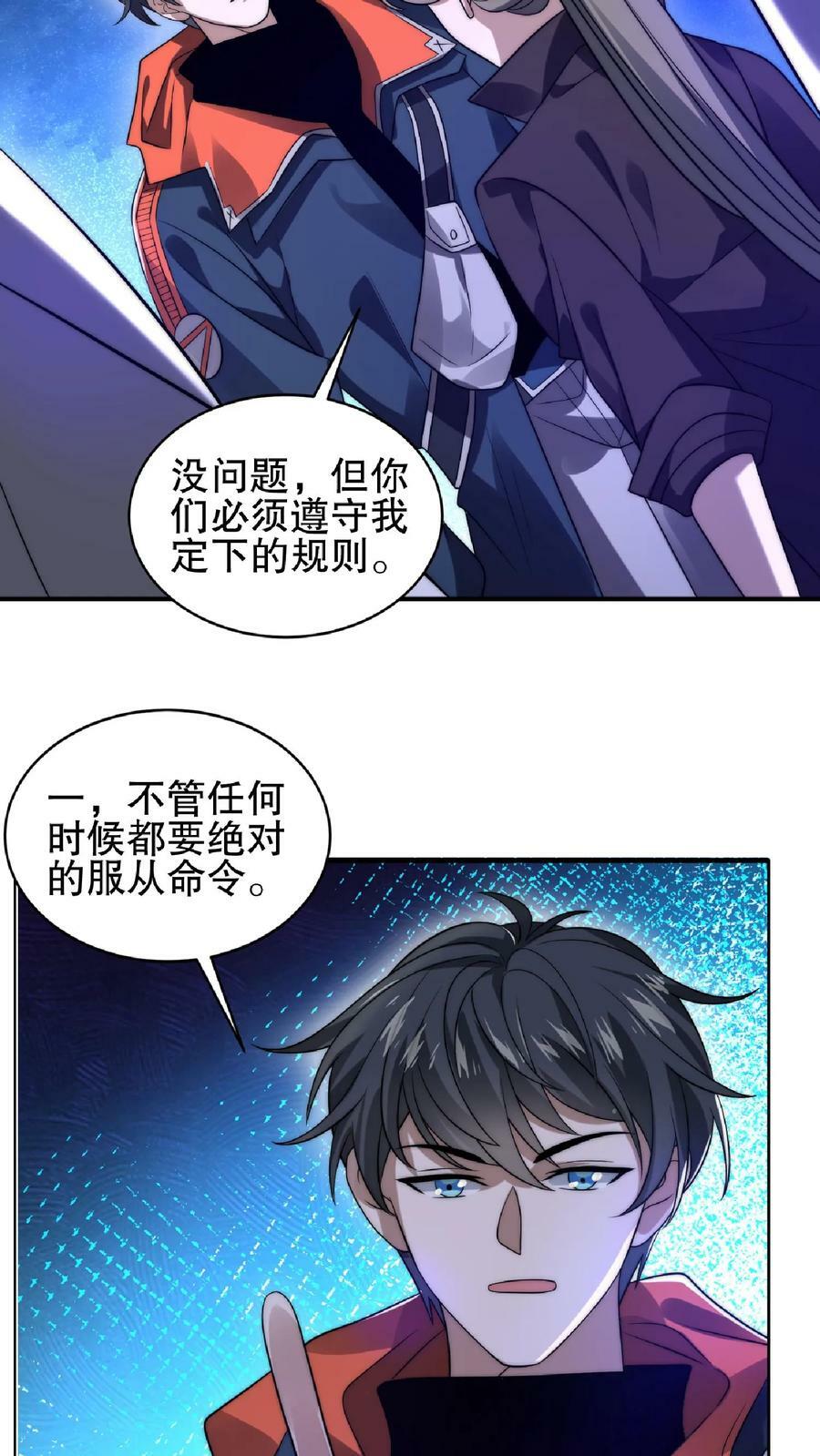 第45话 一箭双雕，舔狗再见！19