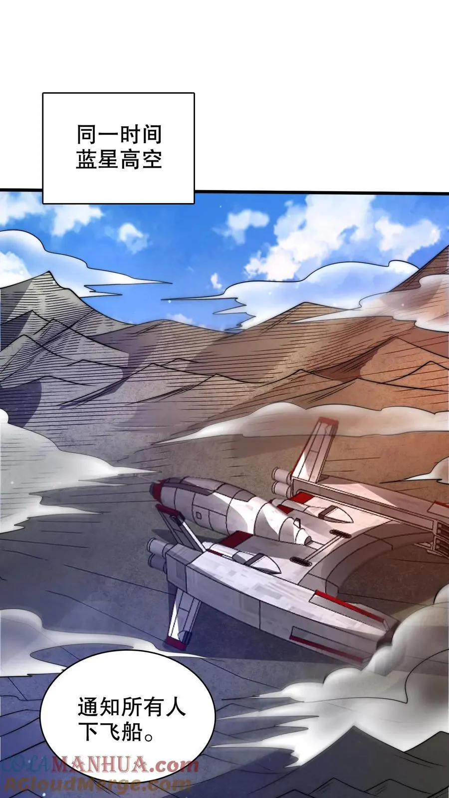 第233话 被克制的虚空行走12