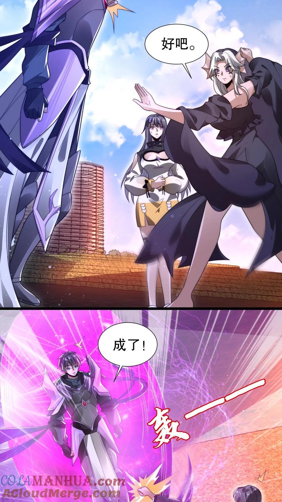 第140话 帮大壮装一回12