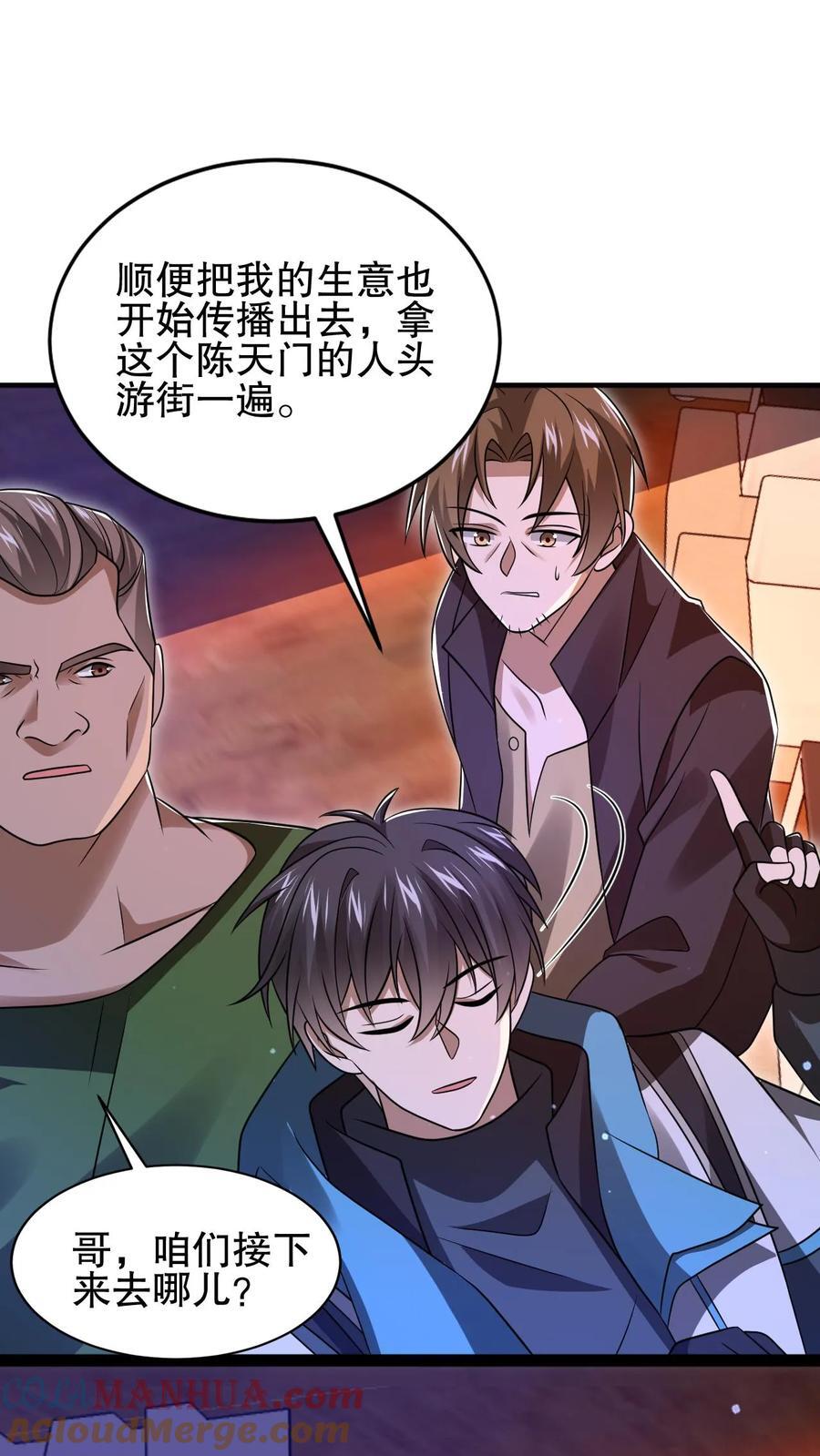 第143话 他是神仙吗？6