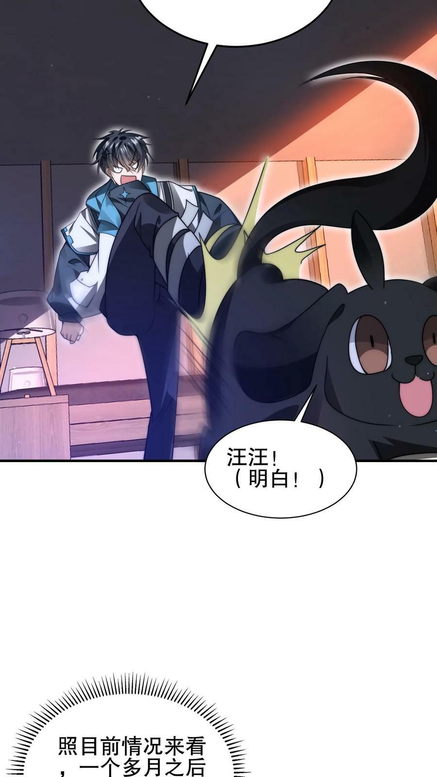 第94话 舔狗法王21