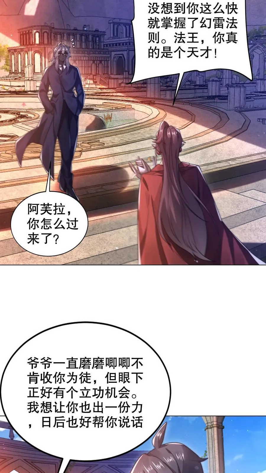 第299话 引诱她的最佳诱饵21