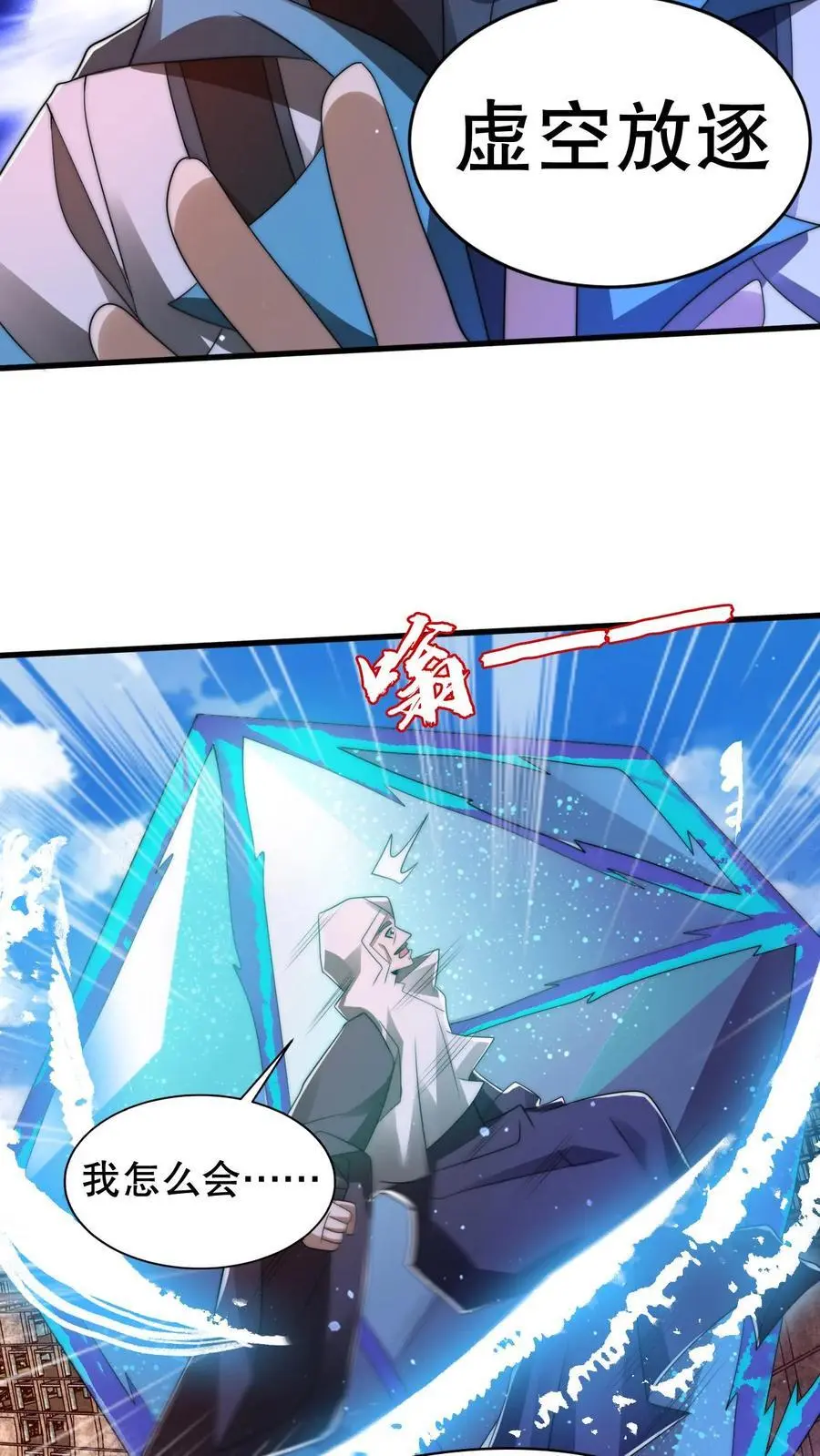 第198话 屠杀3