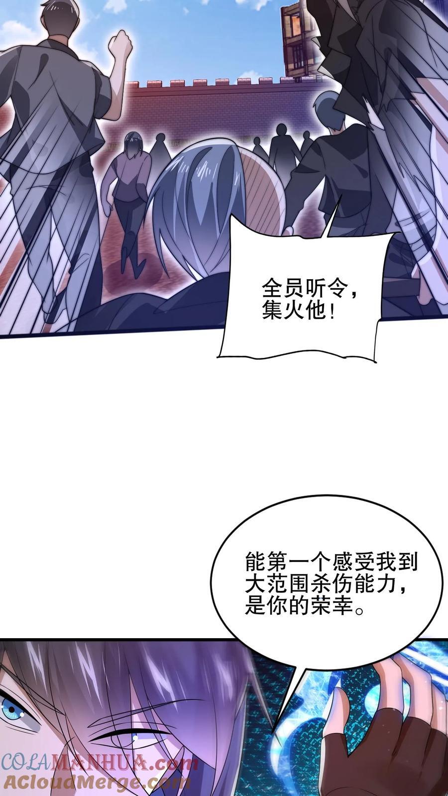 第123话 以一敌万18