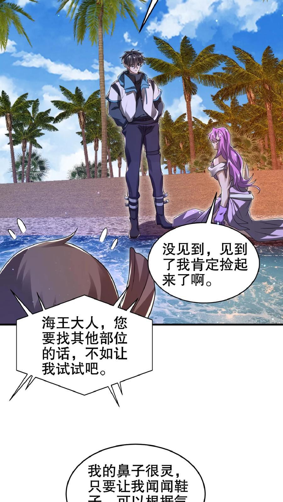 第179话 关键时刻掉链子21