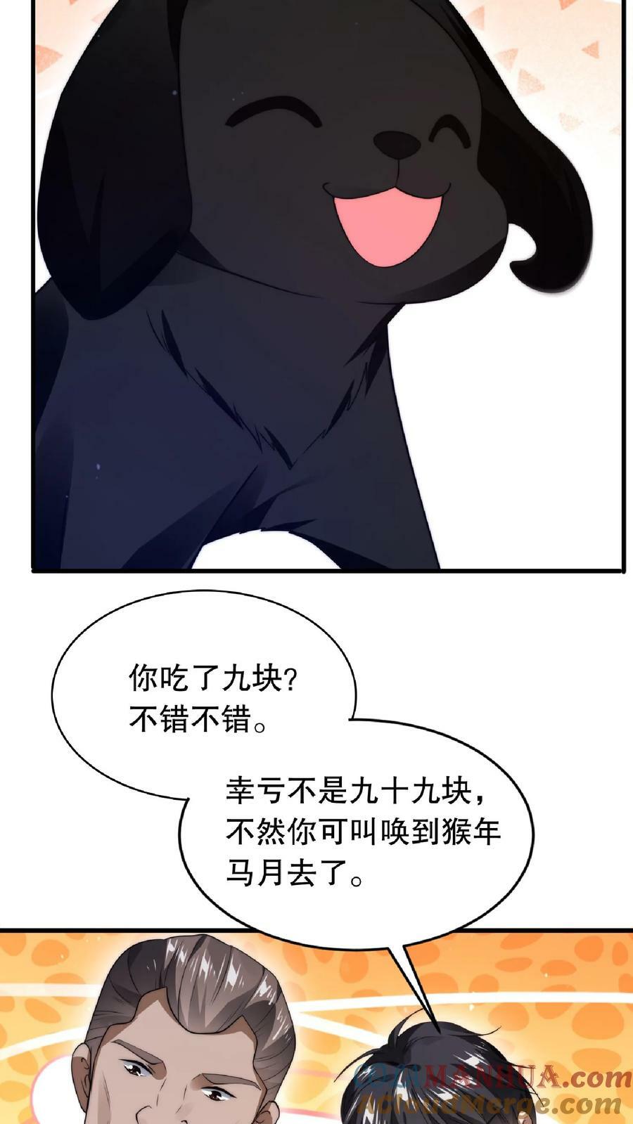 第17话 粮库遇险8