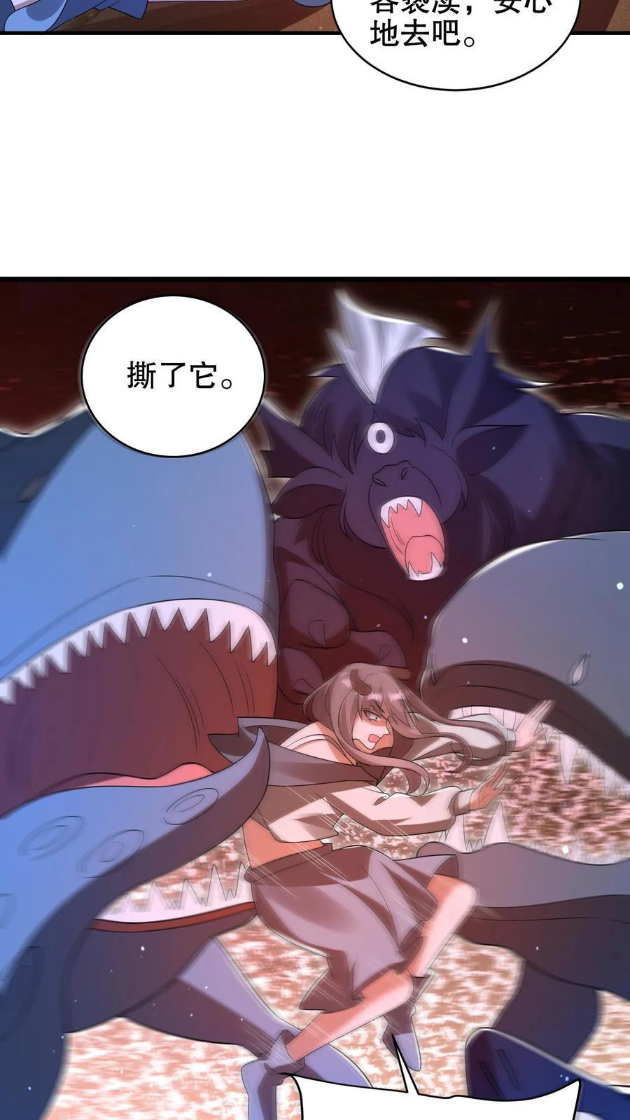 第178话 又是一条美人鱼！15