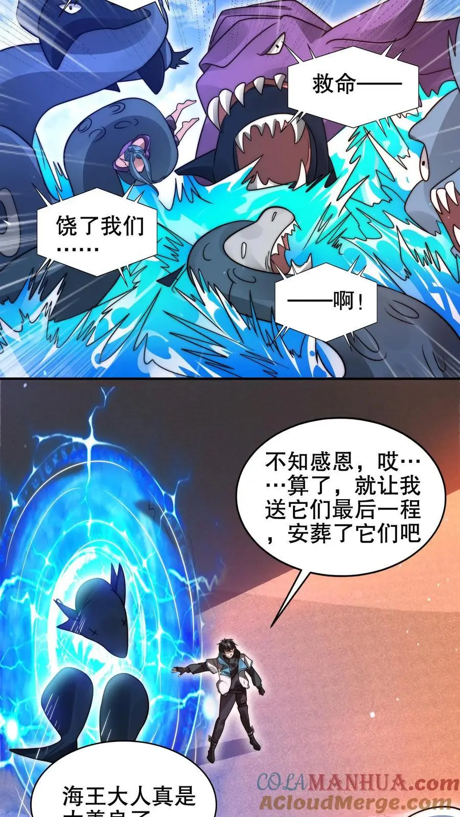 第211话 行走到月亮上6