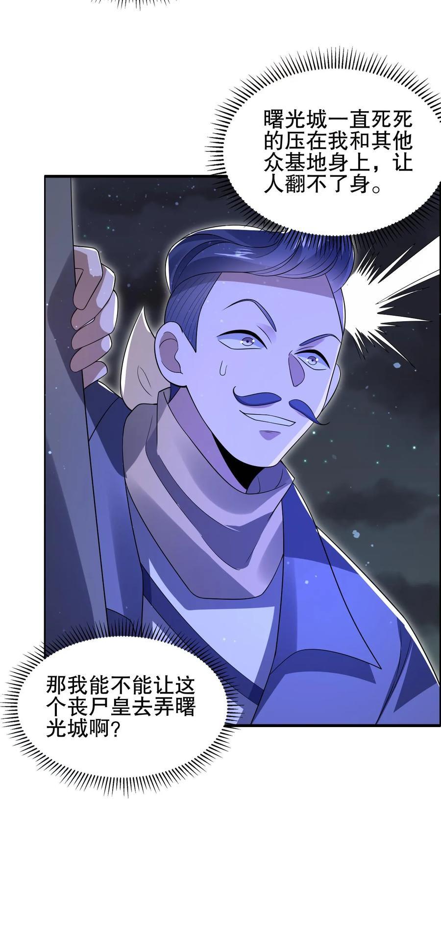 第174话 法王的第三只手23