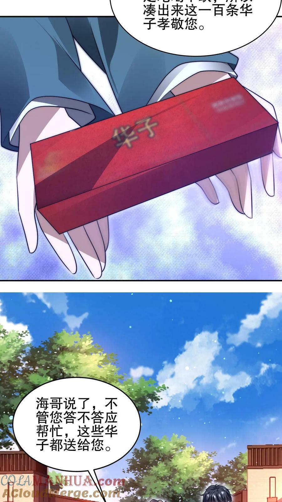 第72话 赵海求援18