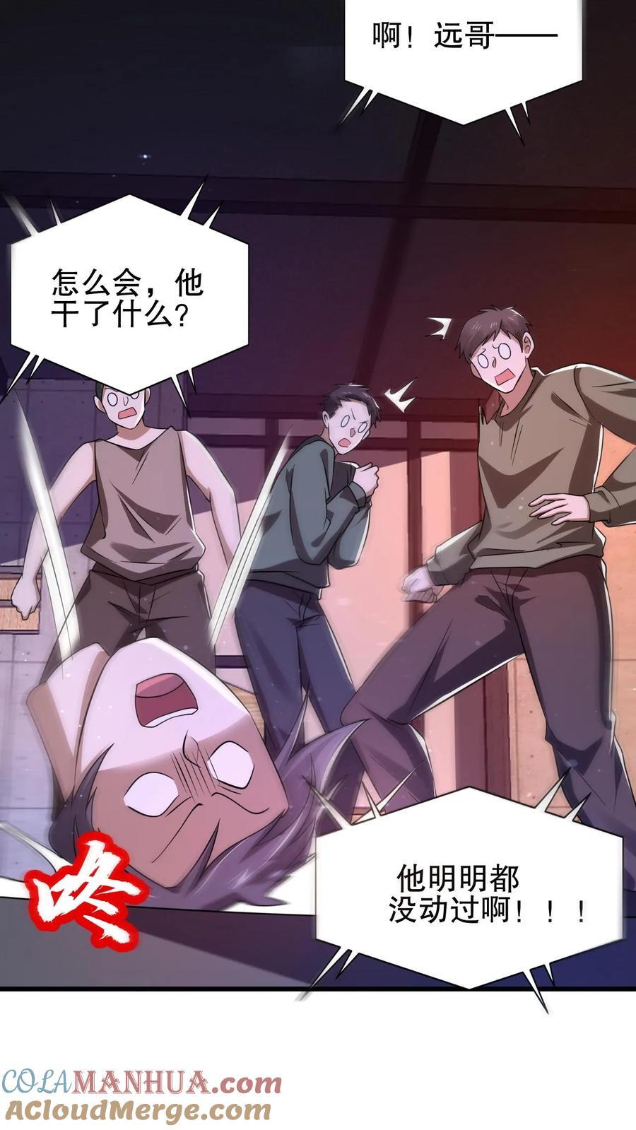 第113话 晋级八级！14