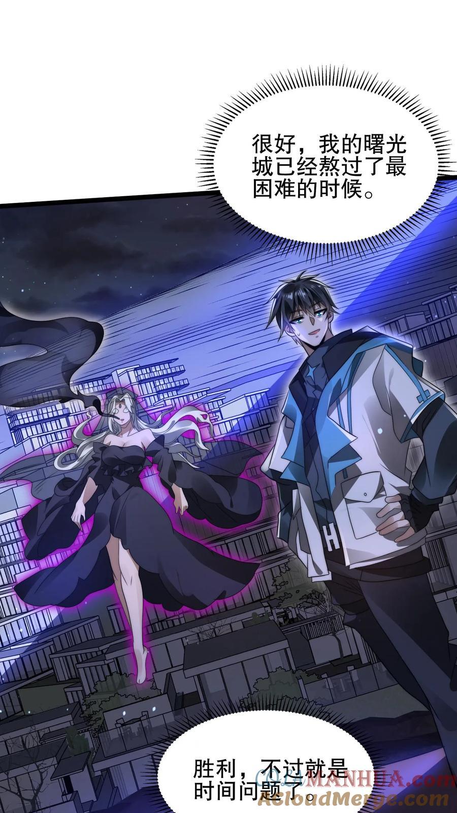 第170话 鼠疫？大补！14
