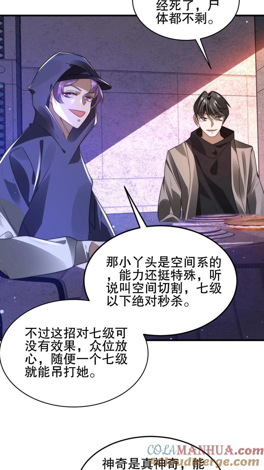 第151话 陈洛在骗人？10