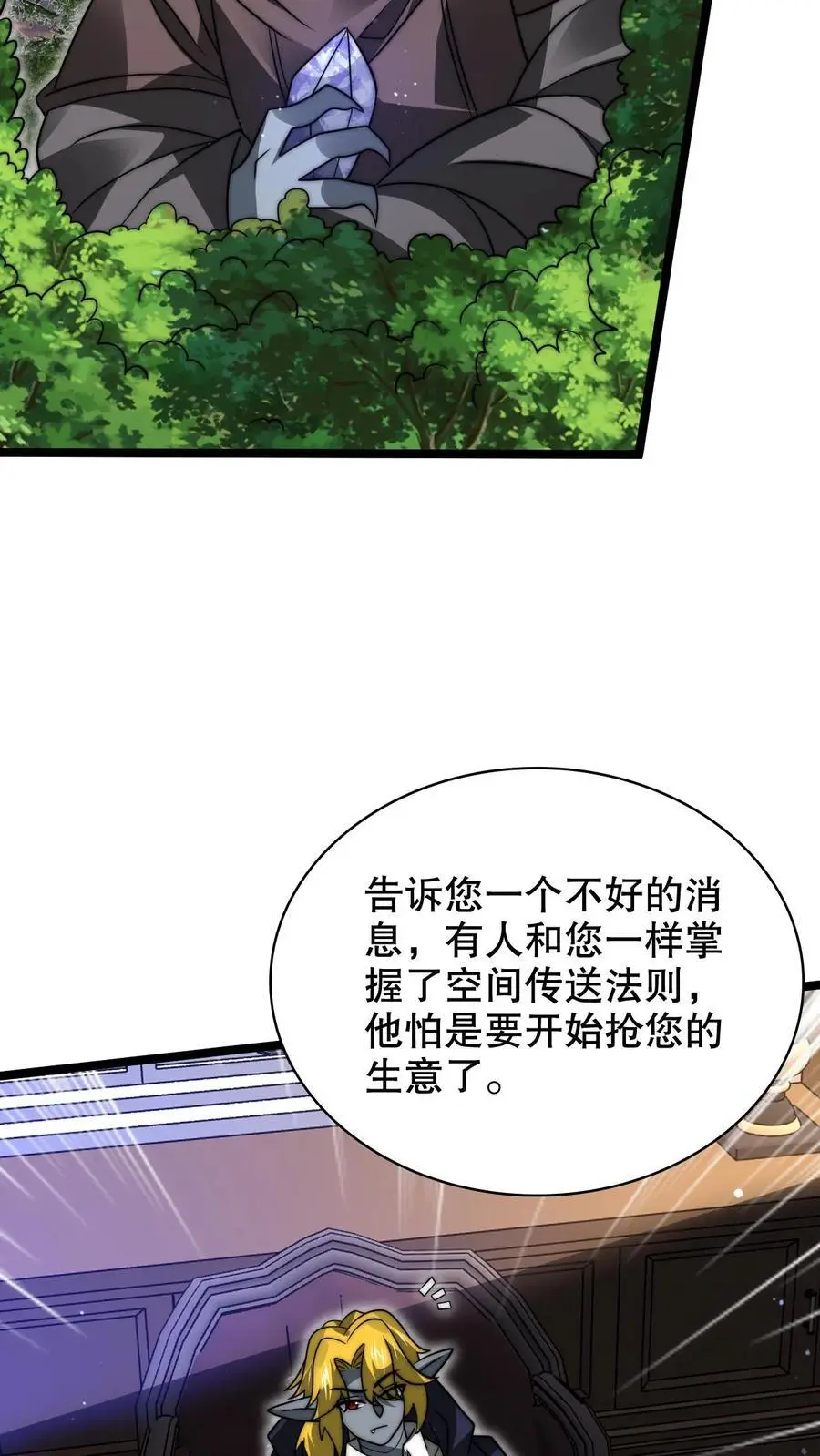 第248话 第二道法则来了19