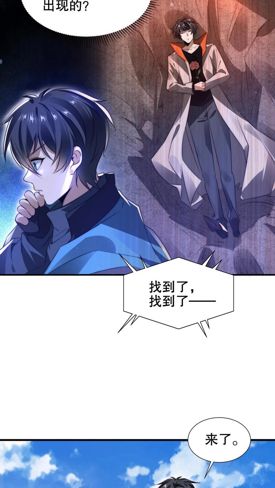 第181话 潘多拉的魔盒？7