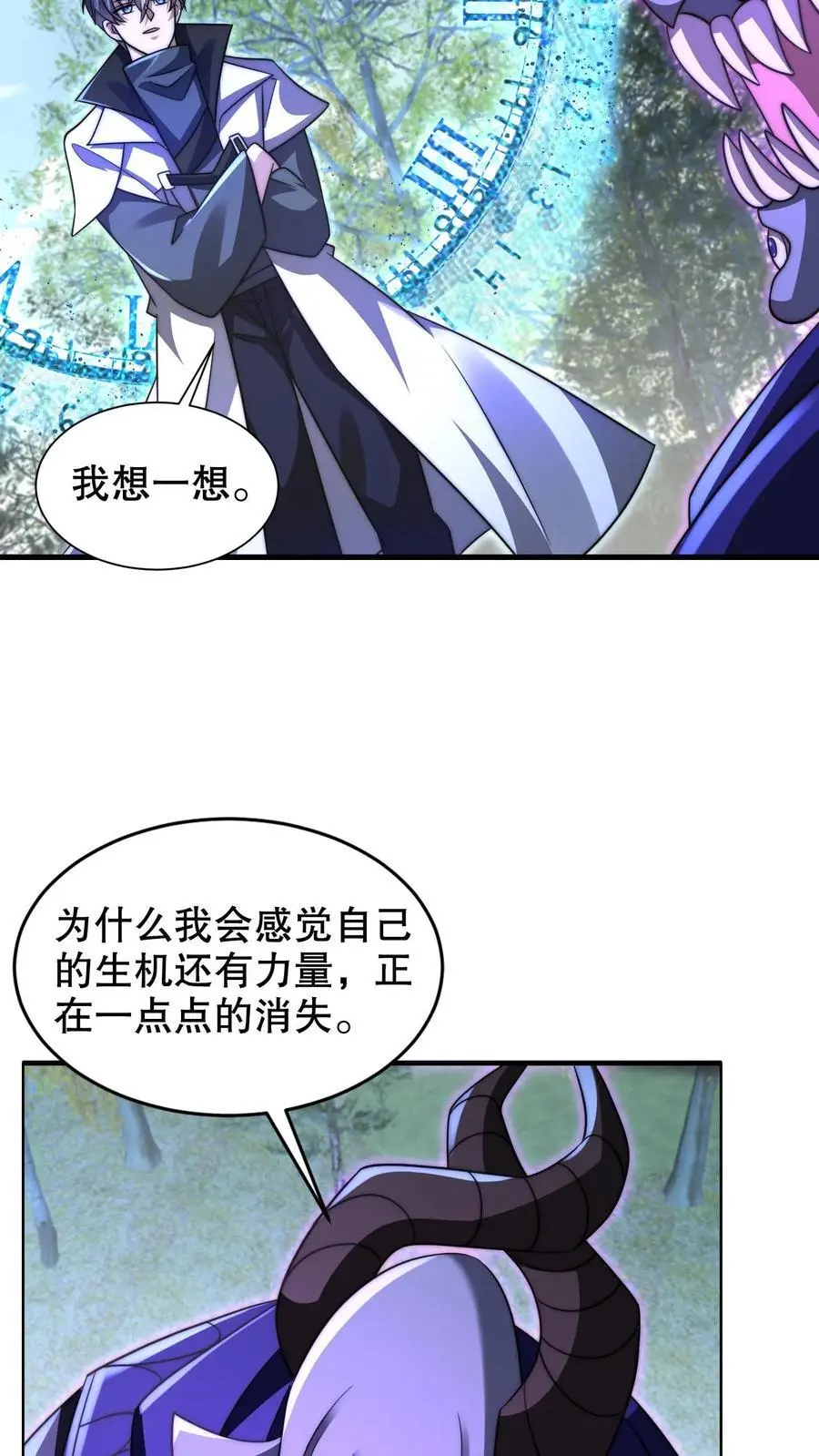 第246话 发财了7