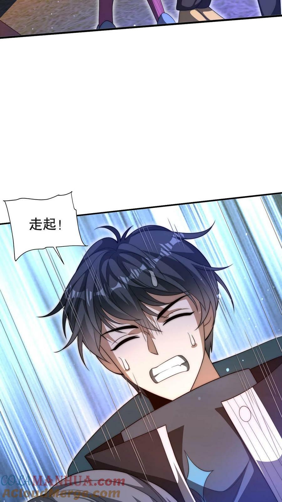 第91话 时间系天赋！4