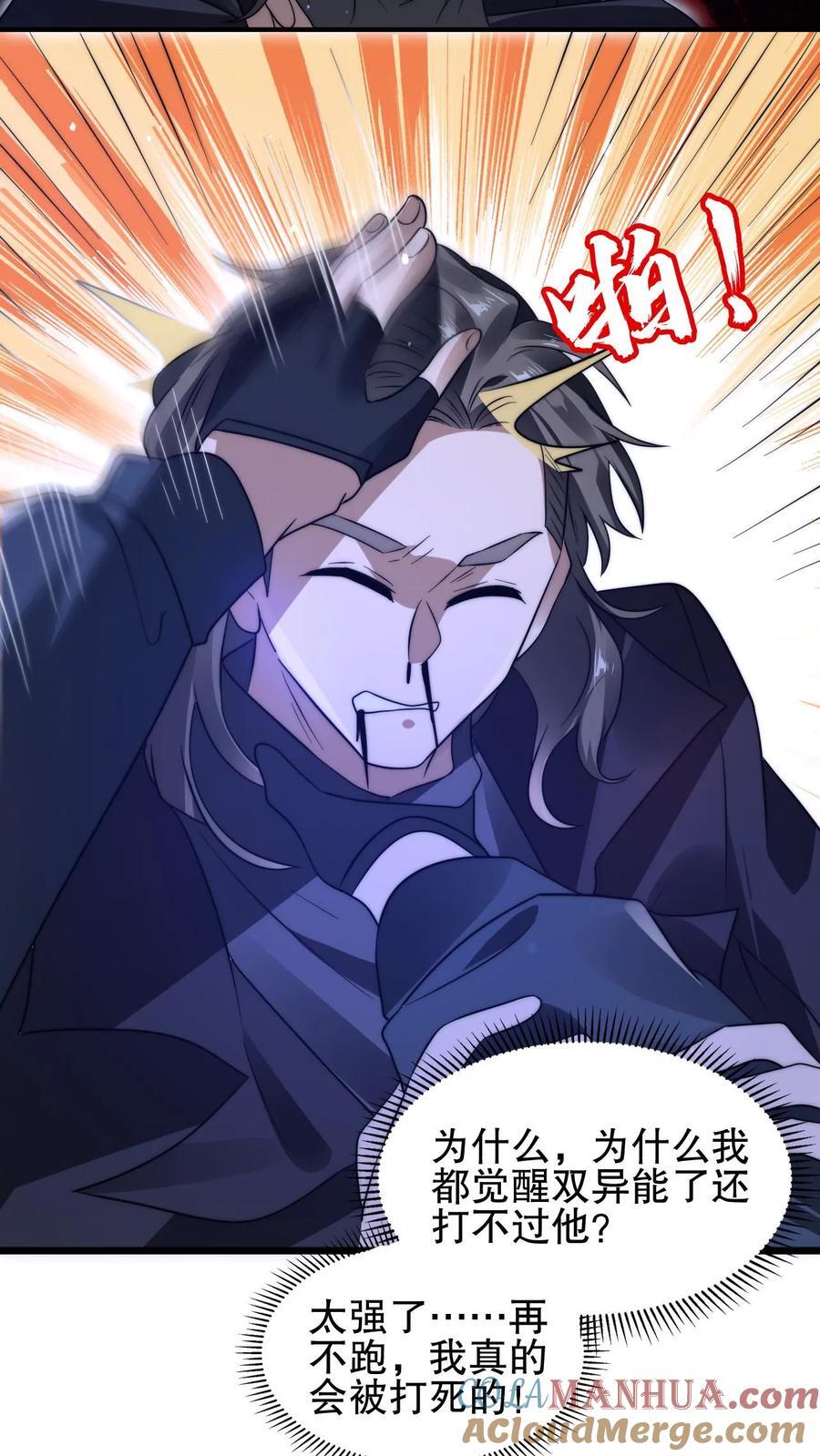第160话 气运之子恐怖如斯8