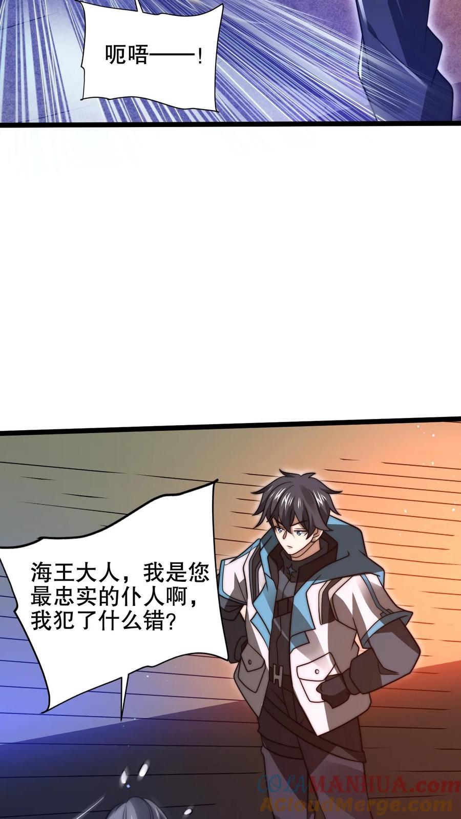 第177话 强悍海王在线装X18