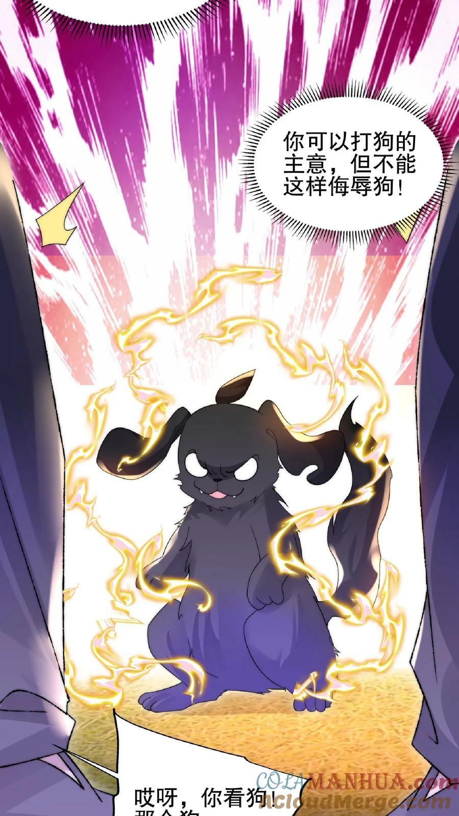 第62话 招揽到的二级奶爸2